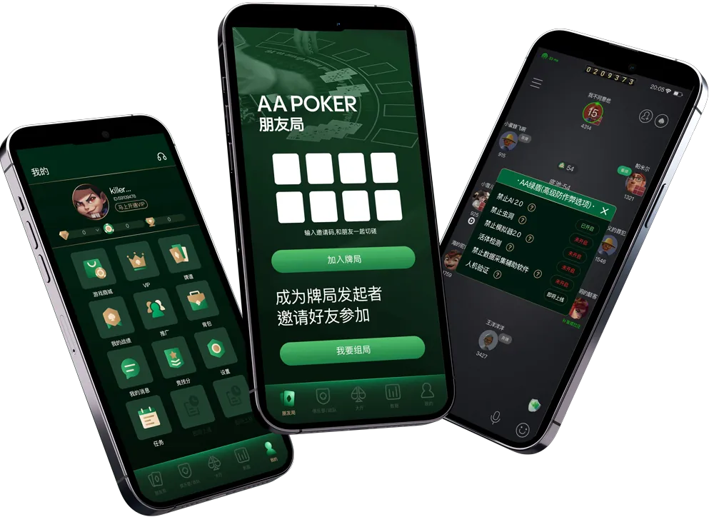 HHppoker官方下载